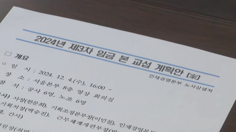 철도노조, 오늘 총파업 유보…모든 열차 정상 운행