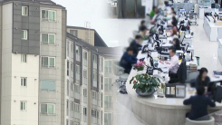 "미래의 빚 우리에게 돌아올라"...불안한 3040 '영끌 막차' [굿...