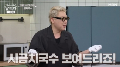 '정위스님 레시피' 무단 도용 인정...'알토란', 이상민 채식국수 논란에 사과