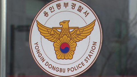 온라인에 \'청와대 폭파\' 협박 게시글…경찰 추적