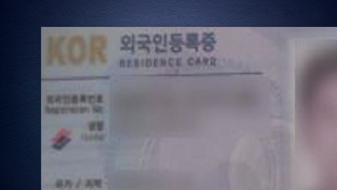 외국인들이 위조 자격증으로 건설 현장 취업…75명 송치