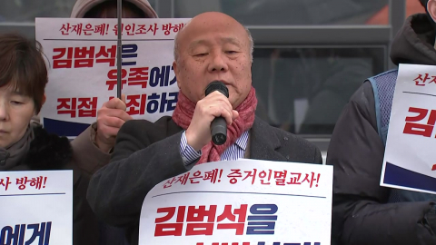 [현장영상+] 택배노조 "불법 산재은폐 등 드러난 상황…김범석 의장 고발"