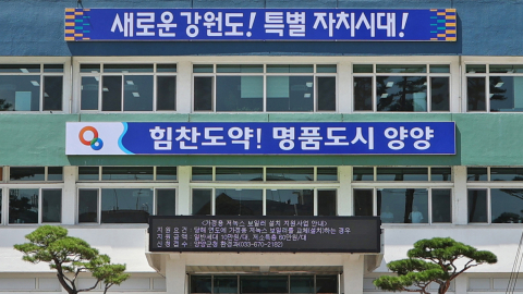 '환경미화원 괴롭힘 늑장 조사' 양양군 과태료 800만 원