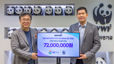 [기업] GS건설, DMZ 두루미 보호 위해 WWF에 7,200만 원 기부