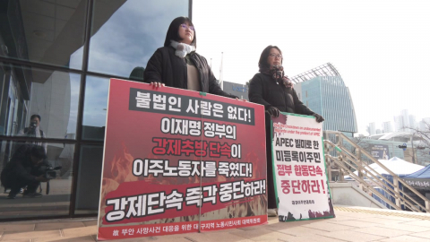 '토끼몰이' 단속이 죽음 불렀나…"독립 조사기구 요구"