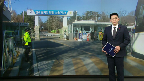 [오늘의 주요 일정] 경찰, 오늘 한학자·윤영호 2차 구치소 접견 조사