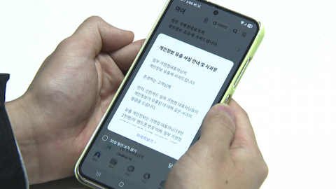 [스타트 경제] 신한카드, 가맹점주 19만 명 개인정보 유출...내부 직원 소행