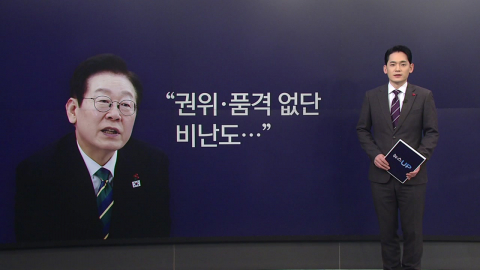 "6개월 뒤 다시 업무보고"…이 대통령 'PK 민심' 끌어안기? [앵커리포트]