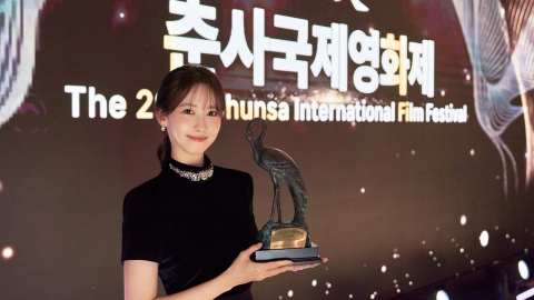 임윤아, 제29회 춘사국제영화제 ‘여우주연상’ 수상