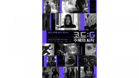 [기업] KT "생성형 인공지능으로 만든 영화 27일 개봉"