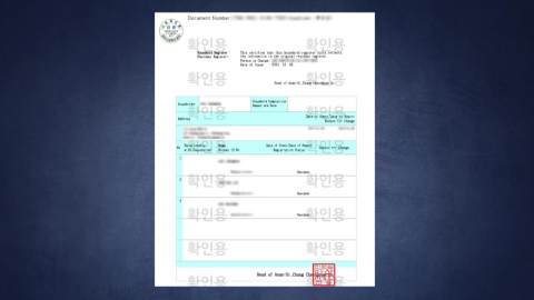  영문 주민등록등본 신청했더니 다른 사람 등본 발급…반복되는 '행정 구멍'