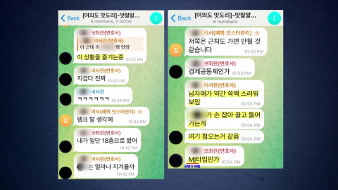 김병기, 전직 보좌진 대화방 공개…"구의원 도촬·가족 난도질"
