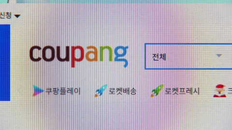쿠팡 "개인정보 유출자 특정…외부 전송 없어"