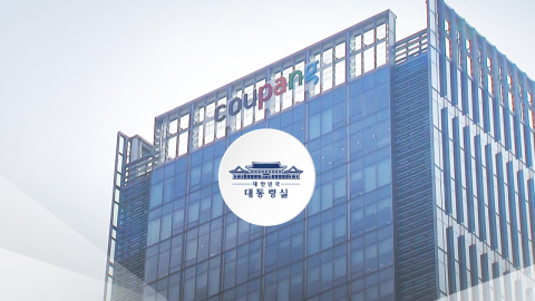 대통령실, 성탄절 쿠팡 장관회의 긴급 소집…TF 부총리 주재로 격상