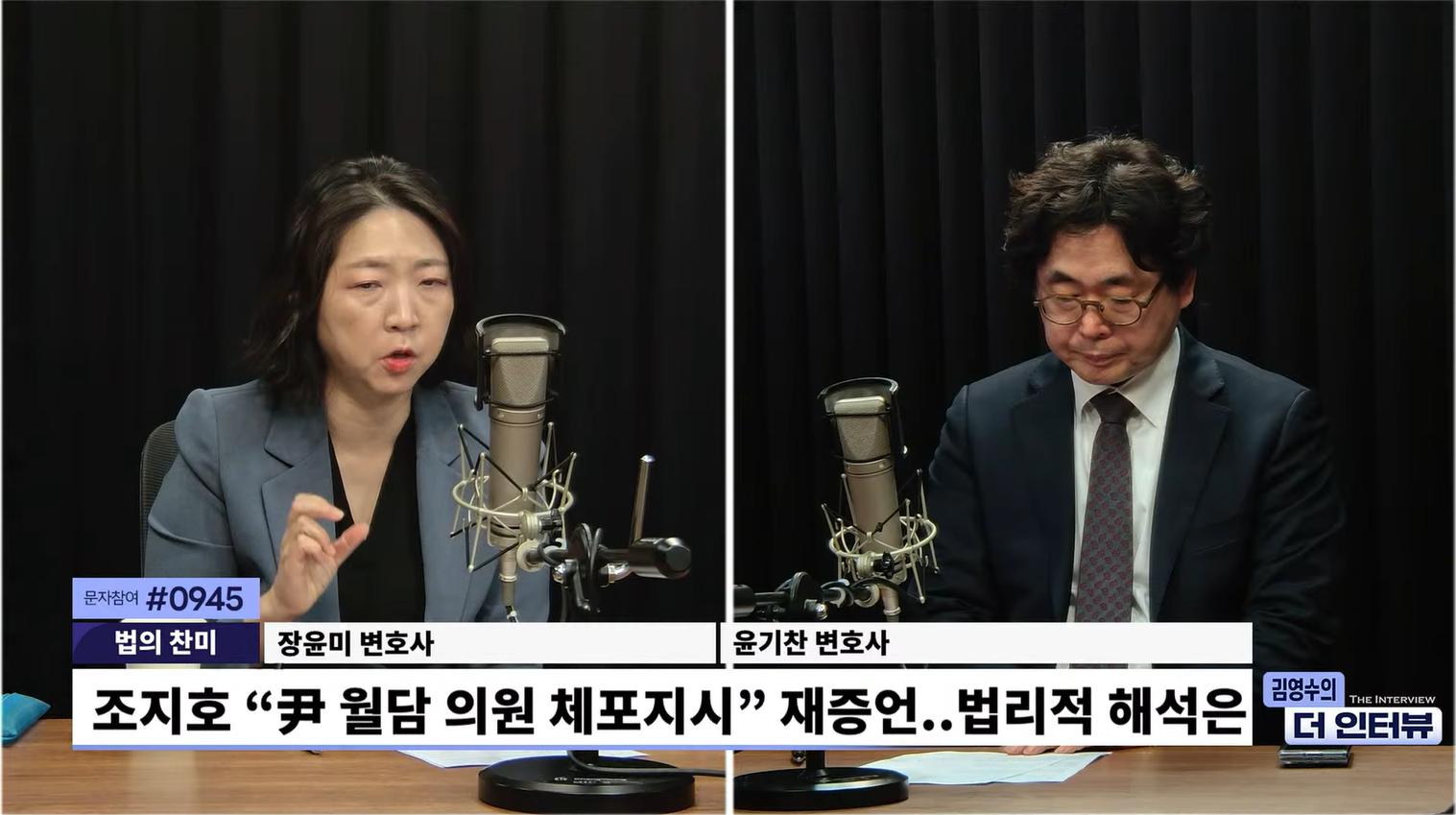 尹 '체포 방해' 재판, 징역 7년 구형?.."월담 체포" 증언부터 "통닭 예산" 논란까지