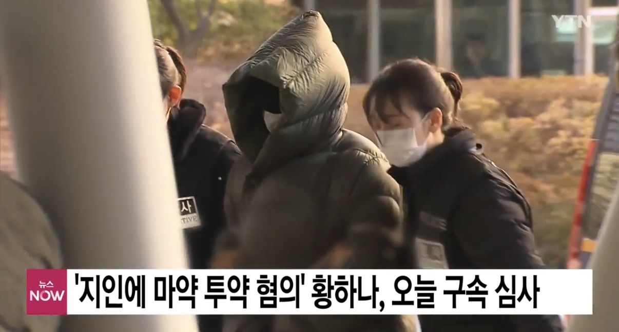 '마약 혐의' 황하나, 취재진 질문에 침묵…영장심사 출석