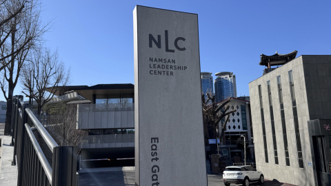 [기업] 구광모 '인재 육성' 철학 반영...LG '남산리더십센터' 개관