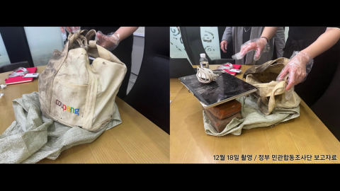 경찰, 쿠팡의 '정부 지시 조사' 입장문에 "협의 없었다"