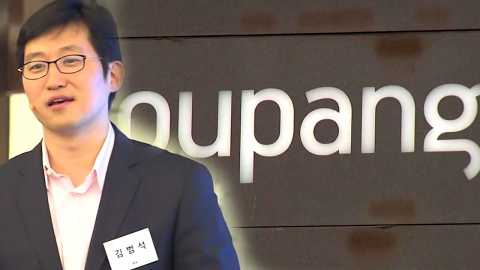 김범석 등 '쿠팡 연석 청문회' 불출석 통보…"기존 일정 있어"