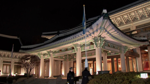 대통령 상징 봉황기 게양…오늘부터 청와대 시대