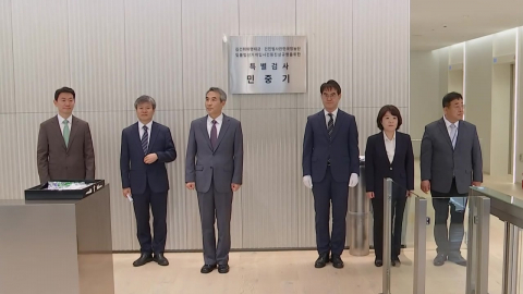 민중기 특검, 잠시 뒤 최종 결과발표…'3특검' 종결