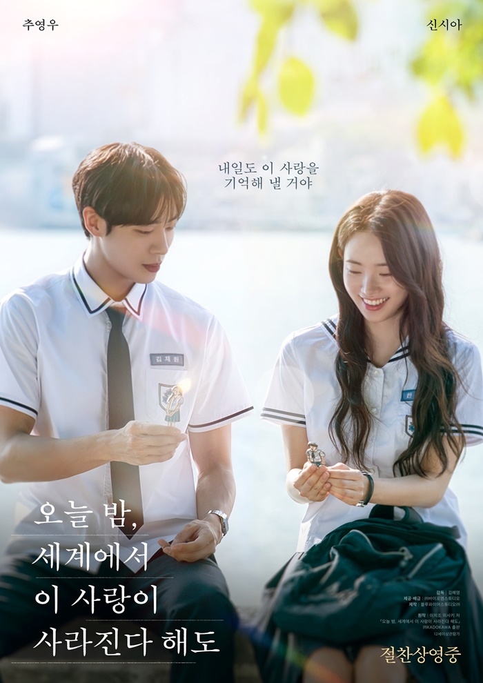 추영우·신시아 '오세이사', 개봉 첫 주말 한국 영화 박스오피스 1위