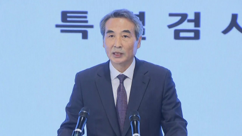 [현장영상+] "김건희 특검, 180일간 수사…총 31건·76명 기소"