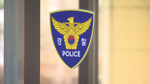  경찰 "쿠팡, 노트북 제출 때 '포렌식' 진술 안 해…조작 증거면 엄정 조치"