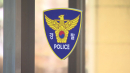 [속보] 경찰 