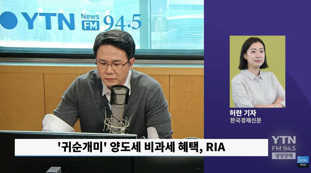 해외주식 팔면 세금 면제? RIA 계좌, 환율 방어의 승부수
