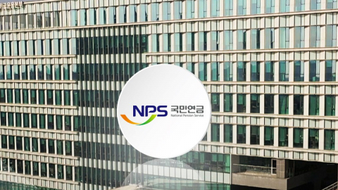 국민연금 기금 1,473조 원…올해 수익률 20% 예상