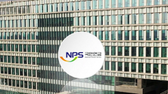 국민연금 기금 1,473조 원...올해 수익률 20% 예상