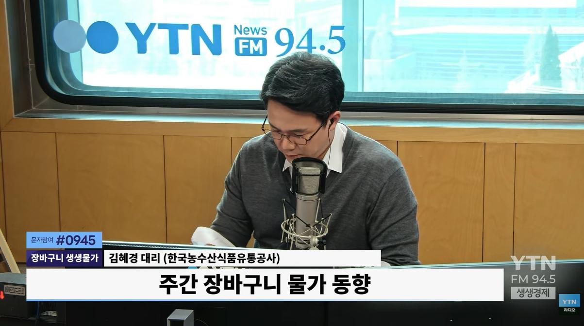 연말 장바구니 물가 점검...양파·무·굴↓ 대파·가리비↑