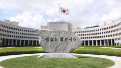 [단독] 국정원 "쿠팡이 언급한 '정부', 상당수 국정원과 무관.....