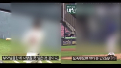 "부모에게 사랑 못 받은 듯"...고려대, 연세대 비하 중계 사과