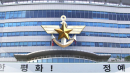 [속보] 국방부, 여인형·이진우 전 사령관 파면 중징계