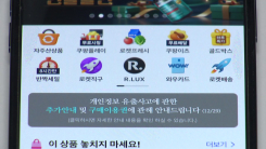 쿠팡 '1인당 5만 원' 보상안 논란..."5천 원으로 생색내나?"