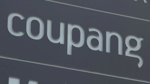 [단독] 국정원 "쿠팡, 입장문 왜곡"...경찰 "노트북 포렌식 몰랐다"