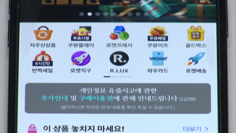 쿠팡 '1인당 5만 원' 보상안 논란…"5천 원으로 생색내나?"