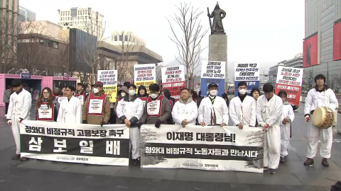 집회·시위도 청와대 앞으로…첫날 시민들 반응은?