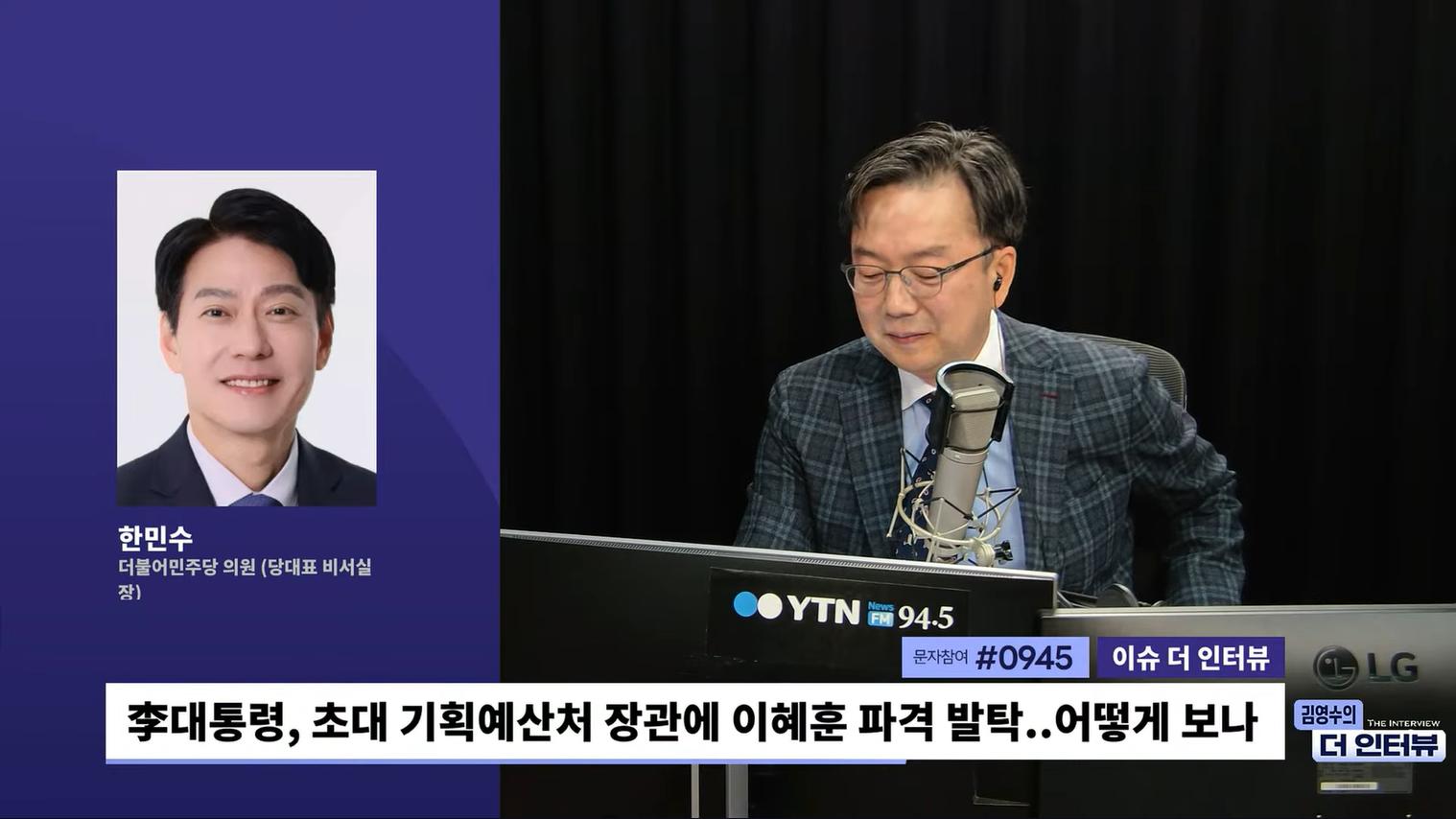 한민수 "조경태 해수장관설? 들은 바 없어... 이혜훈 '모셔온' 李라면 능력따라 가능"