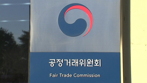  공정위, 시장지배력 남용 과징금 한도 6→20%로 대폭 상향