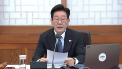 [속보] 이 대통령 "정교 유착, 특검 기다릴 일 아냐...검경 합동수사팀 검토"