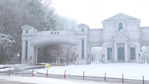 [긴급] 경찰, '정치권 로비' 통일교 핵심 간부들 검찰 송치