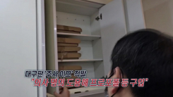 대구판 '주사 이모' 검거...6억 수익 [앵커리포트]