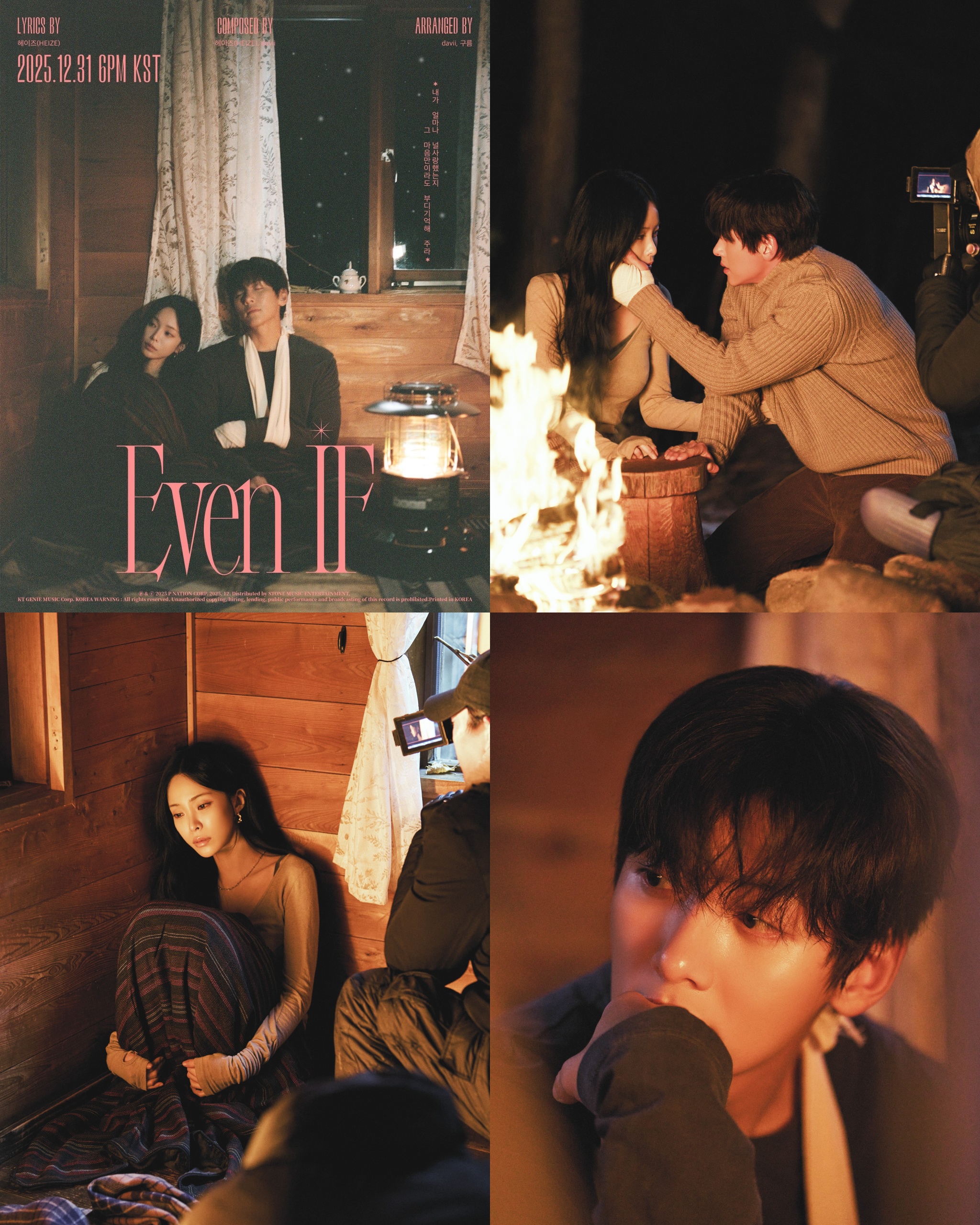 헤이즈, 연말 신곡 발매…뮤비서 지창욱과 애절한 로맨스 호흡