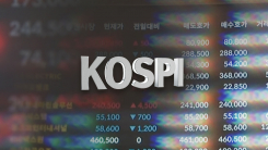 겹호재 터지더니 일냈다...S&P500 수익률 넘어선 코스피 [굿모...