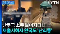 "아침부터 줄 서서 샀다"...스벅 \'곰돌이 컵\' 인기에 리셀가도 폭등 [지금이뉴스]