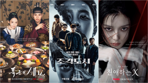 '폭군의 셰프'부터 '친애하는 X'까지…K-드라마, 글로벌에서 날았다