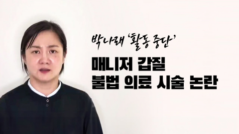 [뉴스나우] 다사다난했던 2025년 연예계...한해 결산은?